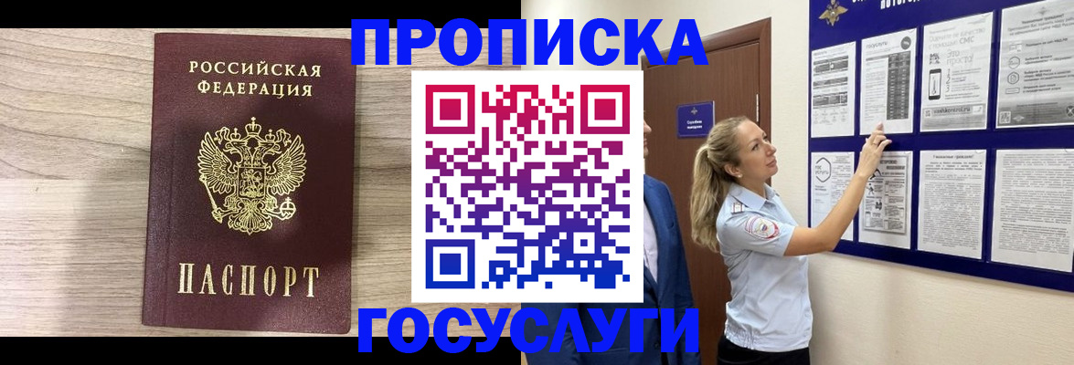 временная регистрация гарантия в Изобильном